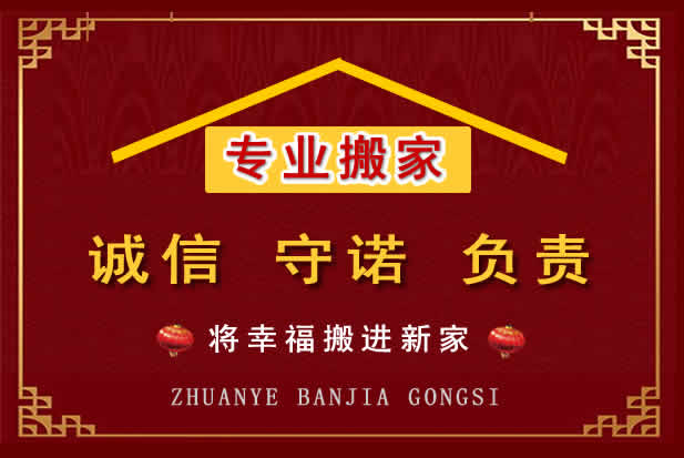 彝良搬家电话