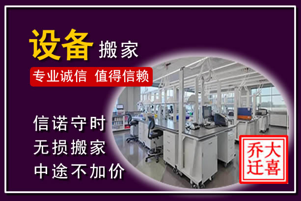 彝良仪器设备搬运